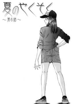 Page 172 of Kyoushi to Seito to - Teacher and Student