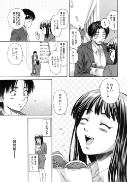 Page 18 of Kyoushi to Seito to - Teacher and Student