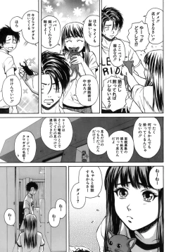 Page 210 of Kyoushi to Seito to - Teacher and Student