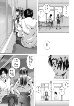 Page 214 of Kyoushi to Seito to - Teacher and Student