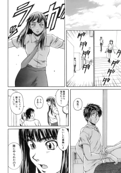 Page 227 of Kyoushi to Seito to - Teacher and Student