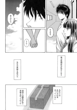 Page 245 of Kyoushi to Seito to - Teacher and Student