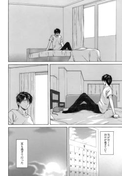 Page 247 of Kyoushi to Seito to - Teacher and Student