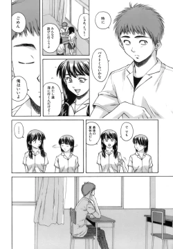 Page 249 of Kyoushi to Seito to - Teacher and Student