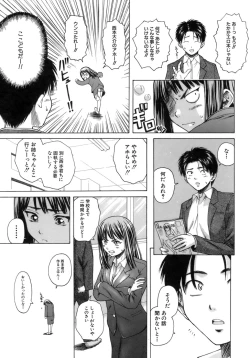 Page 56 of Kyoushi to Seito to - Teacher and Student