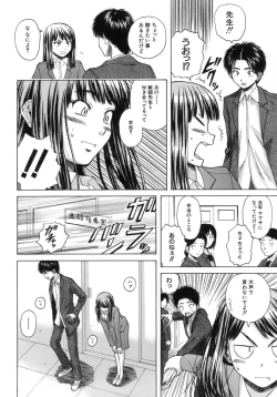 Page 57 of Kyoushi to Seito to - Teacher and Student