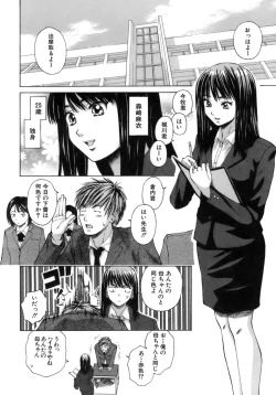 Page 5 of Kyoushi to Seito to - Teacher and Student