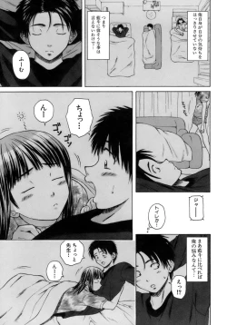 Page 86 of Kyoushi to Seito to - Teacher and Student