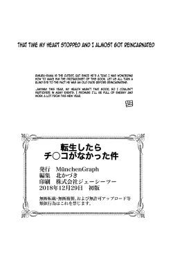 Page 23 of Tensei Shitara Chinko ga Nakatta Ken | That Time I Got Reincarnated Without a Dick