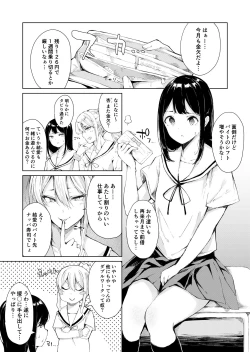Page 3 of Papa Katsu nante Shinakereba Yokatta