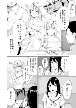 Page 4 of Papa Katsu nante Shinakereba Yokatta