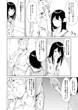 Page 6 of Papa Katsu nante Shinakereba Yokatta