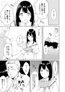 Page 7 of Papa Katsu nante Shinakereba Yokatta
