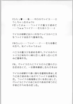 Page 13 of Eternal Rukaina p60 complete