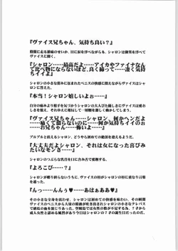 Page 42 of Eternal Rukaina p60 complete