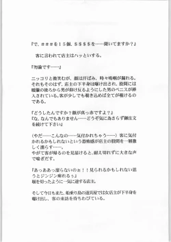 Page 52 of Eternal Rukaina p60 complete