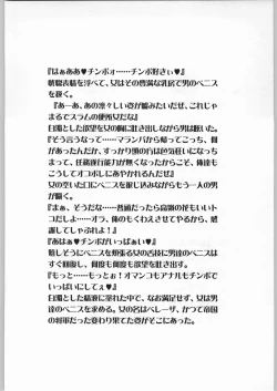 Page 57 of Eternal Rukaina p60 complete