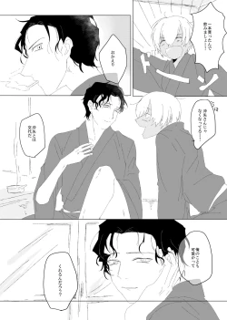 Page 26 of Enjoy your trip!