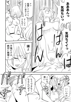 Page 117 of KON-NTR Gekijou