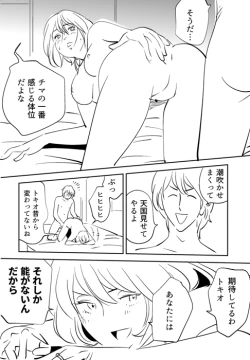 Page 119 of KON-NTR Gekijou