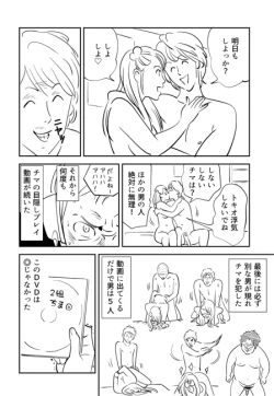 Page 75 of KON-NTR Gekijou