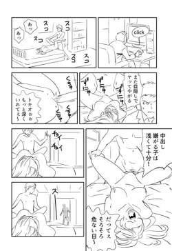 Page 81 of KON-NTR Gekijou