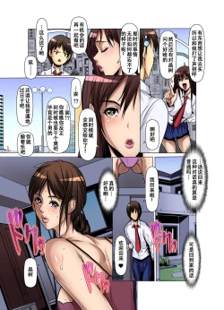 Page 3 of Tomodachi no Haha o Netoru ~Osaerarenai Shoudou 15