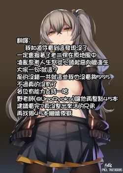 Page 10 of UMP45 no Chippai ga Mitakunaru Hon | UMP45的鋼板想要玩賞