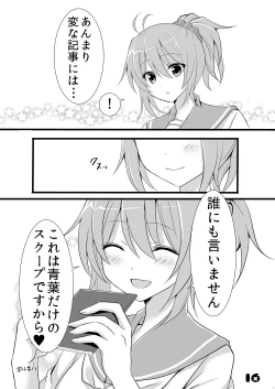 Page 15 of Zenbu Shuzai Sasete Kudasai ne