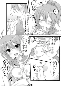 Page 5 of Zenbu Shuzai Sasete Kudasai ne