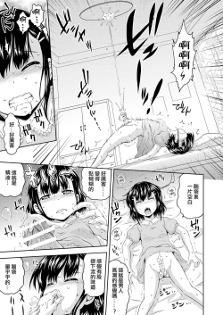 Page 14 of Kagura-chan ni oshinboku ga hae chatta mitaidesu