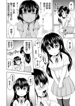 Page 17 of Kagura-chan ni oshinboku ga hae chatta mitaidesu