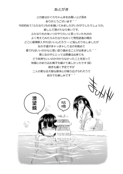 Page 34 of Kagura-chan ni oshinboku ga hae chatta mitaidesu