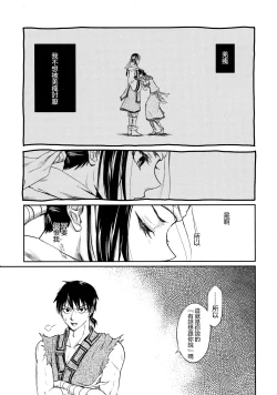 Page 14 of Tsugai no Jouken | 交往的條件