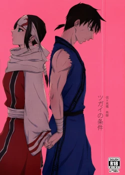 Page 2 of Tsugai no Jouken | 交往的條件