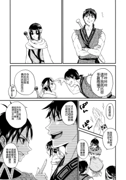 Page 74 of Tsugai no Jouken | 交往的條件