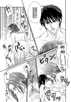 Page 80 of Tsugai no Jouken | 交往的條件