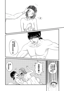 Page 87 of Tsugai no Jouken | 交往的條件