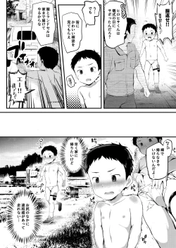 Page 15 of Noroware Hirohisahen~