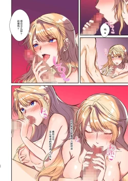 Page 23 of How to rescue the Demon King