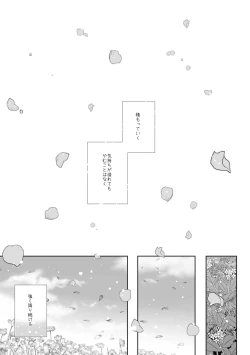 Page 33 of To Accept