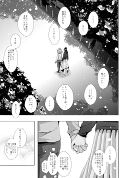 Page 61 of To Accept