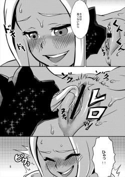 Page 5 of Juuryokuki to Kanojo no Neko to no Seikatsu ni Oite, Futari no Kankei ni Shoujita Himegoto