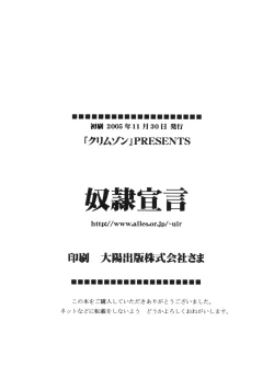 Page 37 of Dorei Sengen