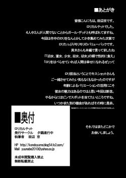 Page 33 of Loli Quartet