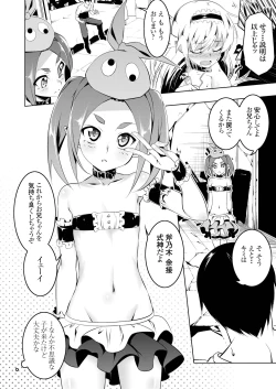 Page 5 of Loli Quartet