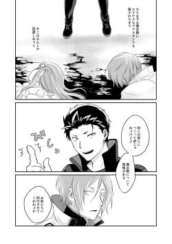 Page 18 of Sex Shinai to Modorenai