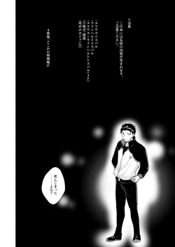 Page 3 of Sex Shinai to Modorenai