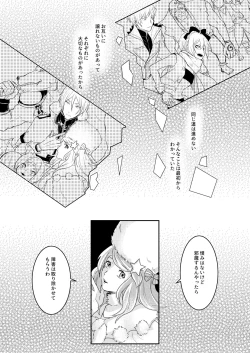 Page 5 of Sex Shinai to Modorenai