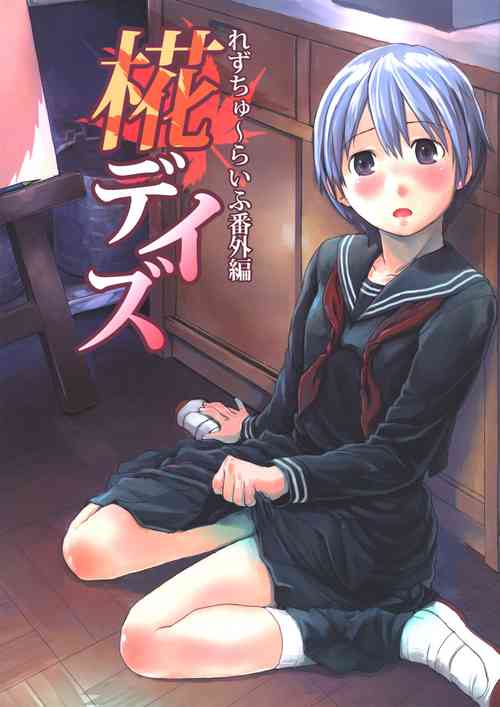 Download Les Chuu Life Bangai Hen - Momiji Days